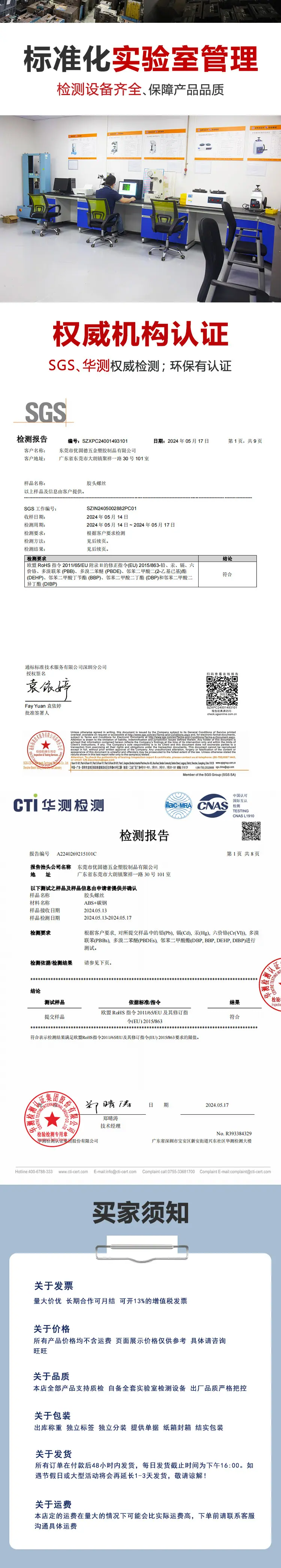 蝶形手柄螺丝详情页_05.jpg