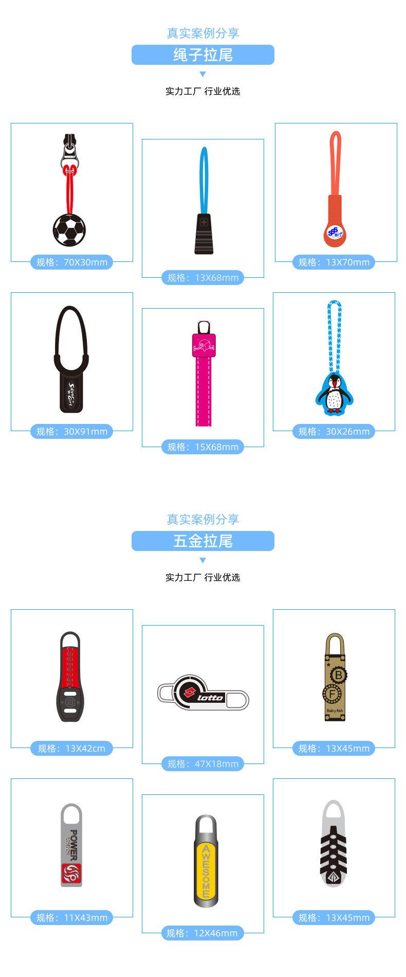 拉链头09详情页_12.jpg