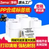 Fabricante Personalizado Pp Papel Sintético Autoadhesivo Rollo de Papel para Etiquetas Papel para Impresión de Código de Barras Impermeable Aceite Resistente al Desgarro Autoadhesivo