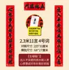 Conjunto de Couplets de Caligrafia para o Festival da Primavera de 2026 com Adesivos de Porta com o Caractere "Fu" para Decoração de Ano Novo em Casa, Couplet de Primavera do Ano do Cavalo