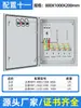 Caja de distribución completa de baja tensión para interiores trifásica proyecto caja de distribución eléctrica de fábrica directa montada en pared impermeable y a prueba de polvo para exteriores