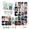 En stock, hay 50 tarjetas pequeñas sobre estrellas del entretenimiento, Yu Shuxin, Zhao Rusi, Ju Jingyi, Fan Chengcheng, coleccionando 50 tarjetas láser