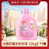 Fábrica de Origen Detergente para Ropa Personalizado para Eliminar Manchas Amarillas y Limpieza Profunda, Colección de Detergente para Ropa Embotellado Personalizado OEM/ODM