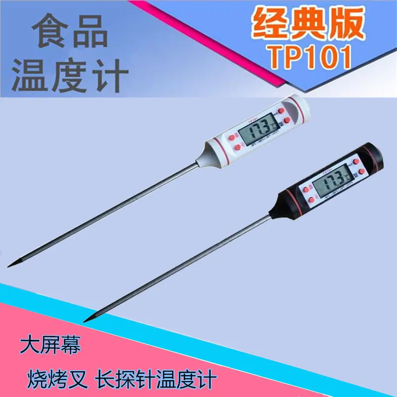 101温度计.jpg