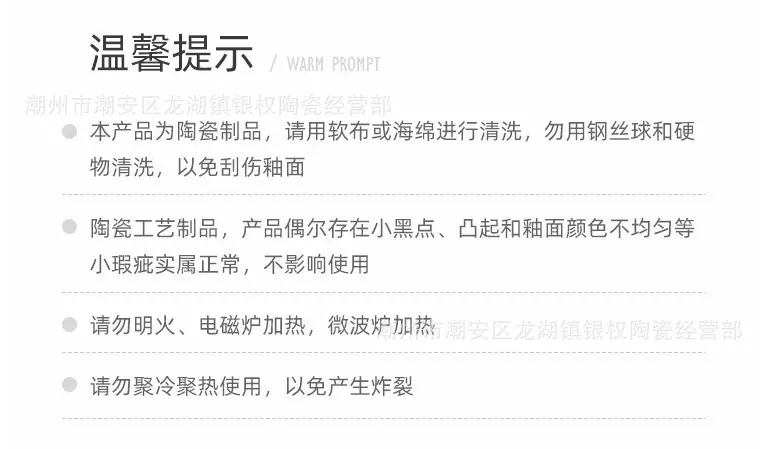 温馨提示