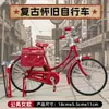 Modelo de Bicicleta Retro de 28 Barras Coche de Aleación Bicicleta Nostálgica Regalo de Alta Gama Adornos Juguetes para Niños y Niñas