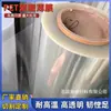 Papel aislante para transformador en forma de anillo, no adhesivo, película de poliéster transparente PET, material en rollo de película protectora