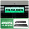 Adequado para Porta-Placa de Licença 2026 Buick Zhijingshijia, Porta-Placa de Licença de Veículo de Nova Energia com Borda Completa, Placa de Licença Verde Novas Regras Placa de Licença