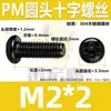 Tornillo de Acero Inoxidable 304 Pm Cabeza Redonda Ranura Phillips Negro Zincado Cabeza Plana Ranura Phillips Máquina M2M3M4M5M6