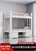 Cama litera para dormitorio de estudiante universitario Cama combinada Cama para adultos para el hogar Apartamento Cama de hierro forjado Apartamento pequeño Cama elevada alta y baja