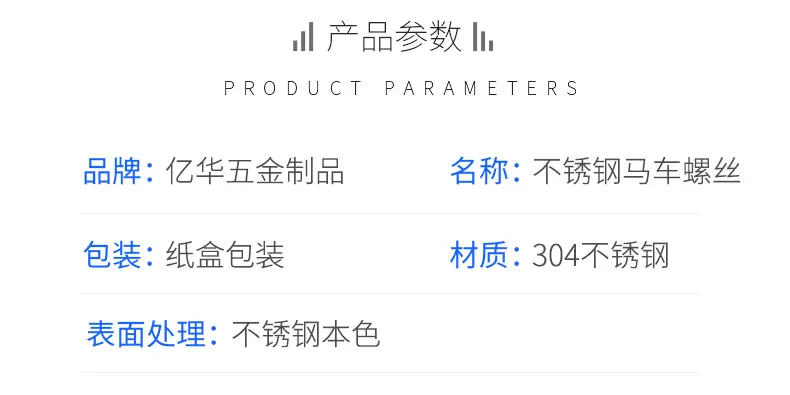亿华不锈钢详情_04