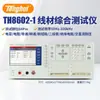 Testador abrangente de cabos Tonghui TH8602-1, faixa de frequência: 50Hz-100kHz