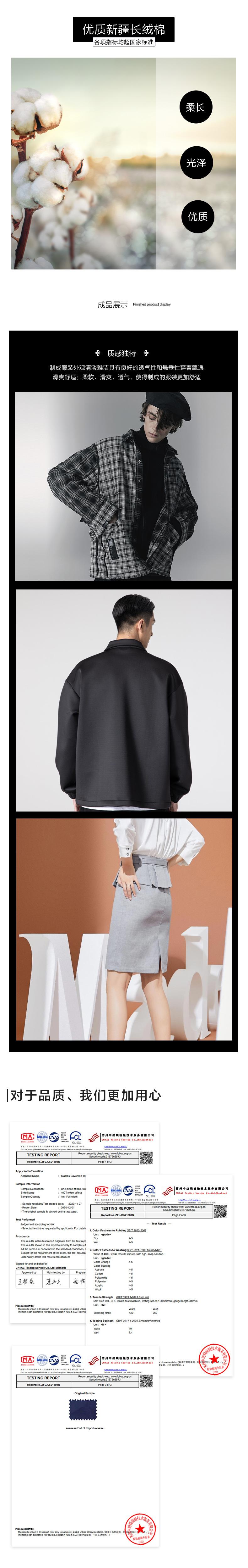 联丰涤锦棉详情页2.jpg