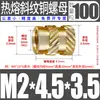 Tu Ba Injeção de Porca Hot Melt Porca de Cobre Inserções de Cobre Serrilhadas Conjunto de Inserções Pré-embutidas M2-M8