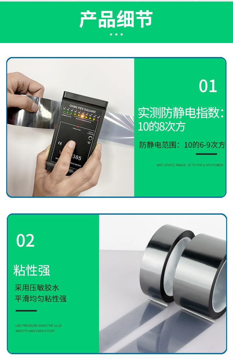 防静电胶带_04.jpg