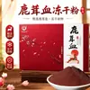El Polvo Liofilizado de Sangre de Astas de Ciervo es un Producto Nutritivo del Noreste de China, una Especialidad del País de las Astas de Ciervo de la Provincia de Jilin, y Puede Combinarse con Sangre de Corazón de Ciervo y Sangre de Astas de Ciervo