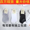 Calcetines al por mayor, Calcetines tobilleros negros, blancos y grises, Estilo unisex, Empaquetados individualmente, Calcetines de regalo desechables, Directo del fabricante