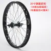 Accesorios para Bicicletas Infantiles Aros de Acero Aros de Aluminio 12/14/16/18/ 20 pulgadas Ruedas Delanteras y Traseras para Bicicletas Infantiles Plegable Metabo