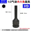 Juego de Llaves de Vaso Hexagonales Delia de 1/2 Pulgada con Llave de Impacto Grande, Punta Integrada, Juego Extendido de Destornilladores Neumáticos H6 H8