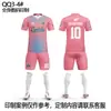 Uniformes de Fútbol Personalizados con Impresión Gratuita de Texto y Números en Toda la Prenda, Uniformes de Competición y Entrenamiento para Equipos, Trajes de Fútbol de Manga Corta