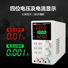 UTP1306S Fuente de Alimentación Regulada DC Ajustable de Alta Precisión 30V6A Fuente de Alimentación Conmutada de Mantenimiento Envejecimiento