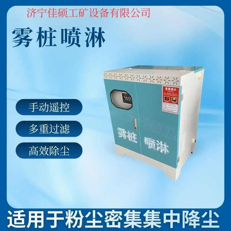 雾桩