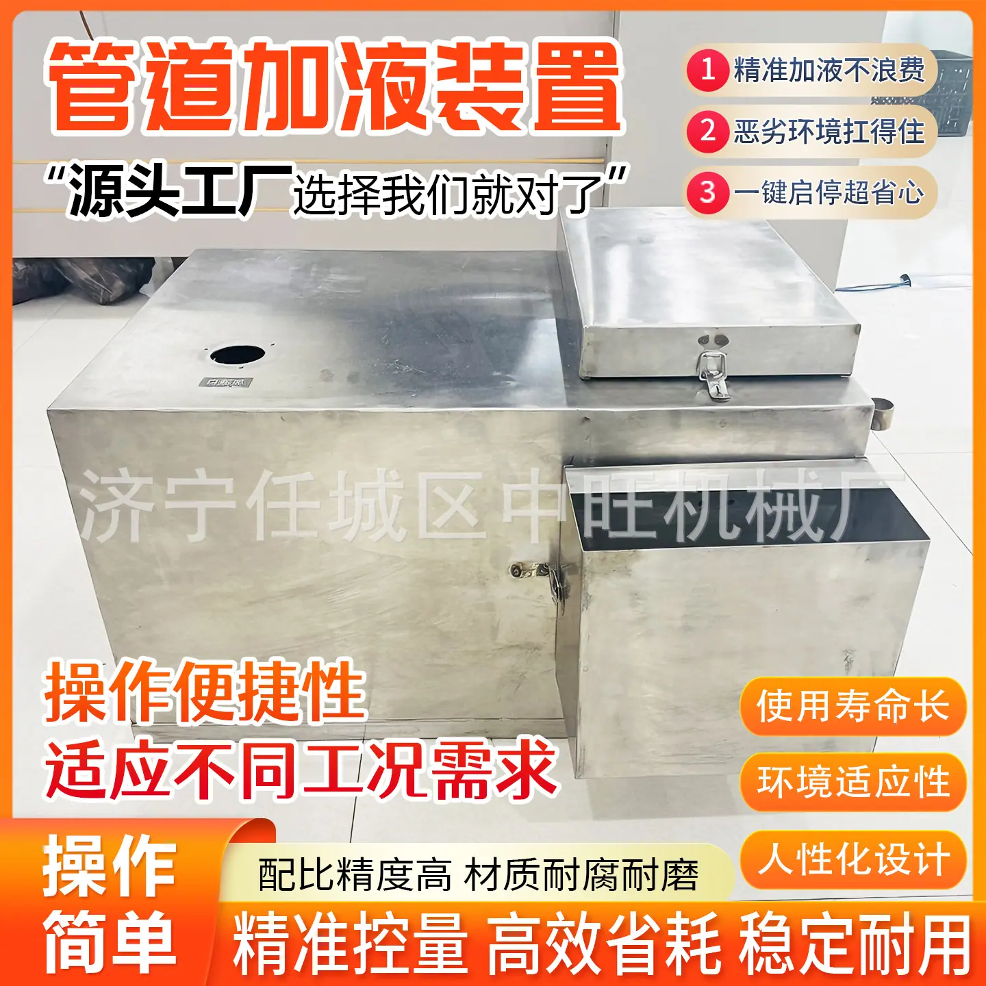 中旺管道加液装置详情页11.jpg
