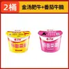 Fideos Yang Zhanggui, fideos instantáneos de verdura y huevo en vaso, fideos de res sopa dorada para dormitorio, fideos picantes y agrios, fideos instantáneos, combinación de caja completa comida rápida