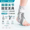 Tobillera Fija para Caminar, Adecuada para Lesiones de Ligamentos, Se Puede Usar con Zapatos, Previene Torceduras, Manga Protectora, Inmovilizador