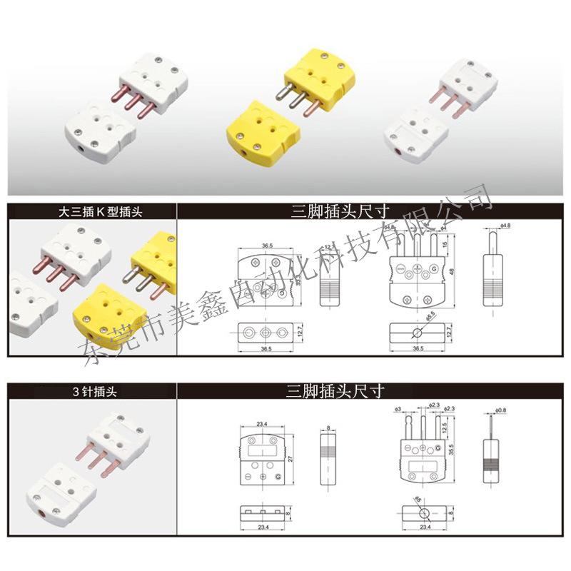 大三脚插头.jpg