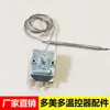 Panel de visualización de termostato de congelador Tongbao Interruptor de visualización de temperatura Accesorios de termostato de congelador para refrigerador de cuatro puertas