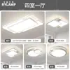 Lámpara de Sala de Estar Ultradelgada Ultrabrillante Espectro Completo Protección Ocular Lámpara Inteligente Paquete Completo para Toda la Casa Combinación Lámpara de Techo Moderna Sencilla