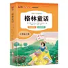 19 volumes de leitura extracurricular para alunos do ensino fundamental, leitura sem barreiras de histórias clássicas do mundo, bibliografia de leitura de barra de leitura feliz