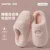 Chinelos de algodão com sola grossa para mulheres, outono e inverno, modernos e estilosos, adequados para usar em casa, sola grossa, antiderrapantes, quentes e silenciosos, também disponíveis para casais e homens