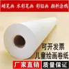 Rollo de tela para pintar de 100 m lienzo para pintar tablero de dibujo rollo de papel ejercicio bebé exterior bebé papel para dibujar grafitis