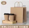 Bolsa de Papel para Empacar Marrón Bolso de Mano Bolsa para Empacar Comida para Llevar Catering Café Horneado Empaque Comercial Bolsa de Regalo de Primavera Personalización