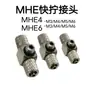 Accesorios de microconexión rápida de acero inoxidable y cobre SMC, conectores de púas mini rectos y en codo PC4, accesorios PL4-m3m5m6