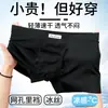 Ropa interior masculina sin costuras de seda helada, pantalones de aire acondicionado transpirables de malla, shorts frescos de una pieza, cómodos y frescos con sensación de piel desnuda, estilo bóxer