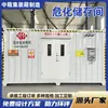 Cuarto de residuos peligrosos de laboratorio, cuarto de equipos prefabricado, cuarto de almacenamiento temporal de residuos médicos en contenedores, cuarto de químicos peligrosos, cuarto de almacenamiento temporal de residuos