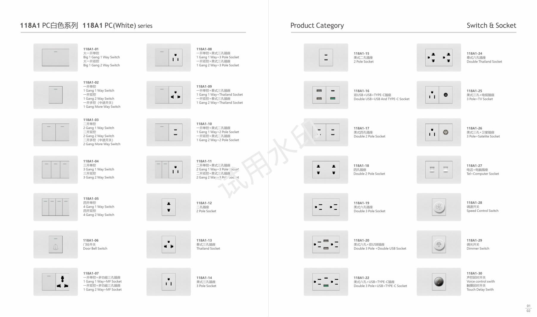 Switch &amp; Socket 2023OK 高清版