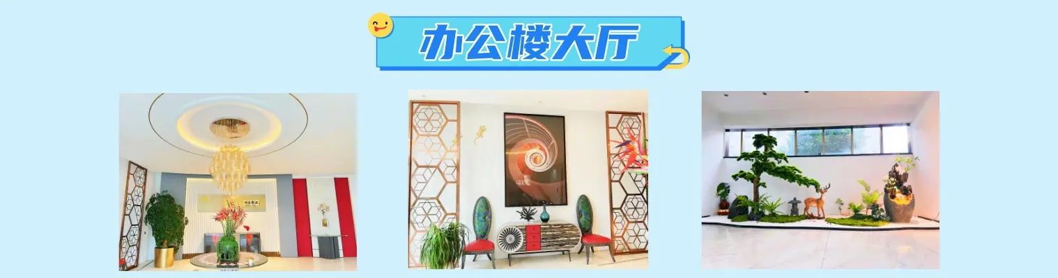 办公楼大厅