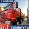 Exportação Transfronteiriça de Caminhões Basculantes Howo, Caminhões Basculantes Usados e Caminhões Basculantes. Serviço Completo para Comércio Exterior