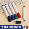 Plumones de colores para pizarra de gran capacidad, marcadores a base de agua borrables, set multicolor para profesores, enseñanza, oficina y uso en reuniones