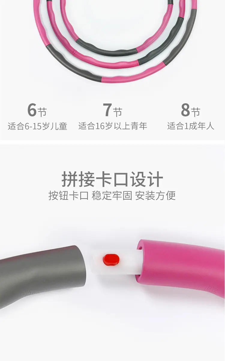 呼啦圈1详情_05.jpg