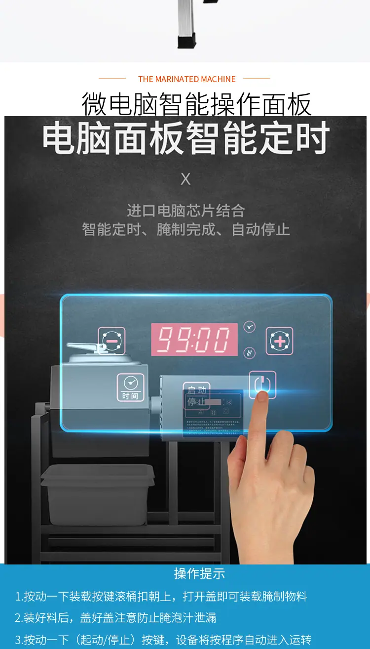 阿里巴巴腌制机详情图_05.jpg