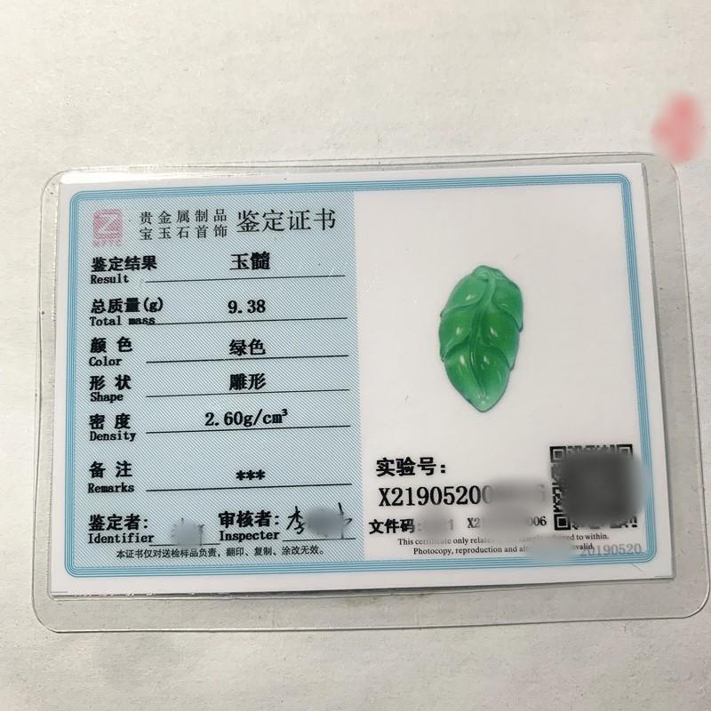 11048019056_1810257699