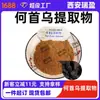 Em Estoque com Frete Grátis: Extrato de Polygonum Multiflorum Proporção, Pó de Polygonum Multiflorum, Extrato de Polygonum Multiflorum, Pedido Mínimo 1kg