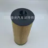 Ventas Directas de Fábrica de Alta Calidad 080V05504-6096 P550451 V34-0022 Filtro de Aceite
