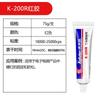 Pegamento amarillo Kraft 1668 pegamento rojo K200R sellador resistente a altas temperaturas pegamento aislante pegamento retardante de llama pegamento de fijación 85g buena tenacidad