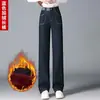 Hechos a medida para chicas menudas, moda casual versátil de otoño e invierno 2026, jeans de tiro alto ajustados con forro de polar